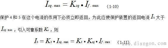 过电流保护相关系数与公式