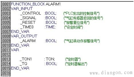 基于PLC编程报警功能块的实现