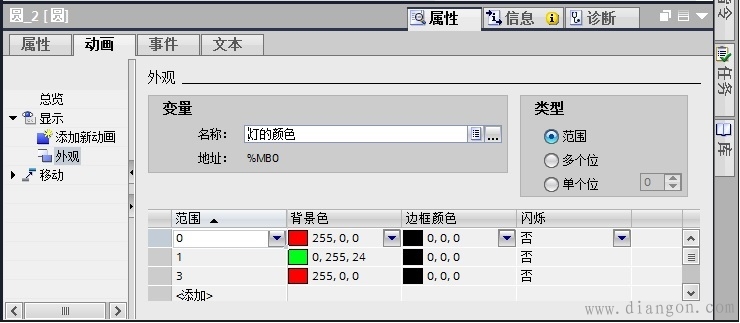 winccflexible用两个变量控制指示灯颜色的问题