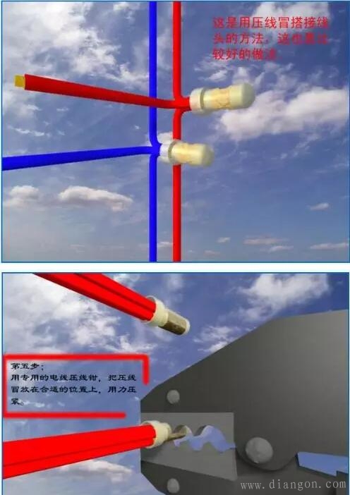 导线的连接方法图解