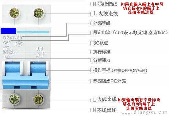 空气开关怎样接线?空气开关接线图详解