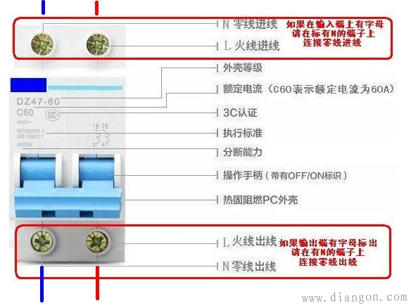 空气开关怎样接线?空气开关接线图详解