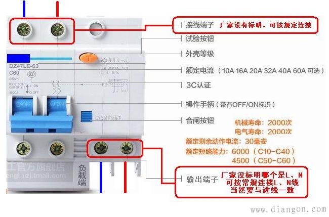 空气开关怎样接线?空气开关接线图详解