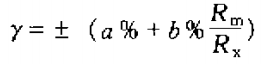 直流数字式欧姆表误差描述和准确度限值