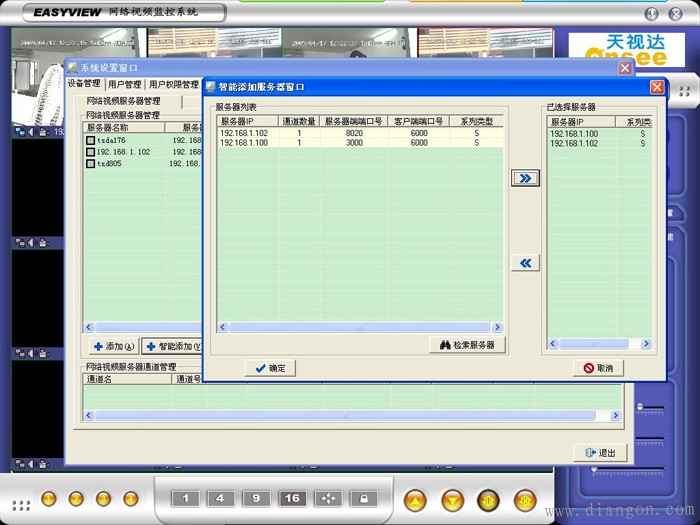 网络摄像机安装方法和局域网ip的设置图解