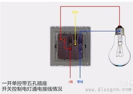 五孔一开关怎么接线