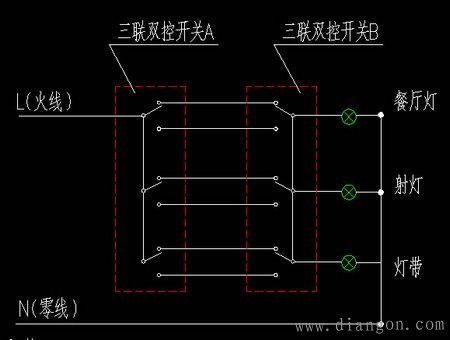 三联双控开关原理和接线图