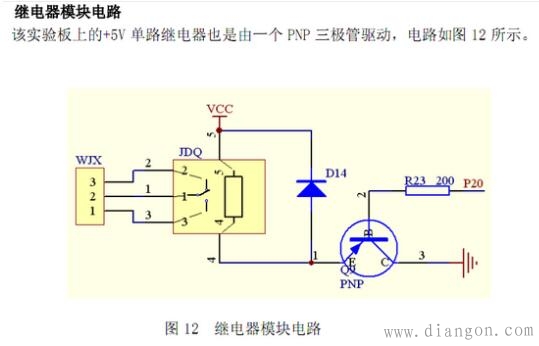 单片机驱动继电器原理