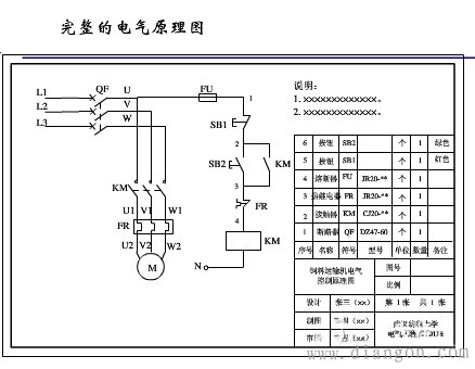 绘制电气原理图应遵循的基本原则