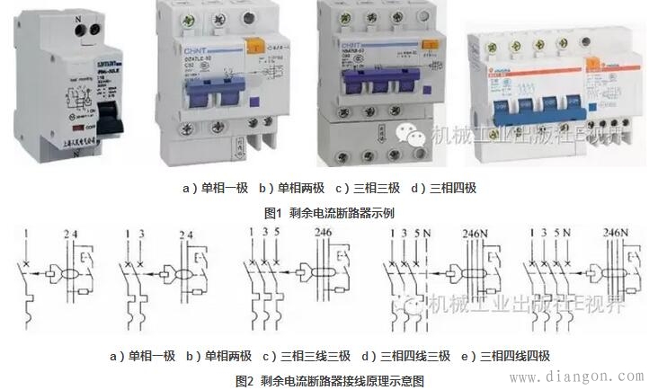 漏电保护器的用途和分类