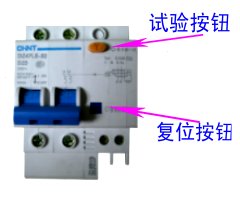 家用2P漏电保护器接线图