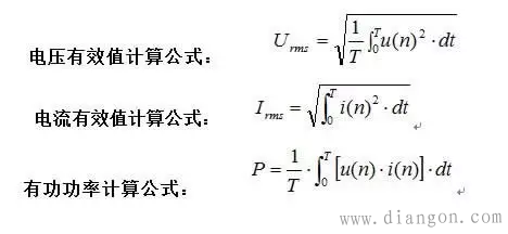 功率分析仪的测量基本原理