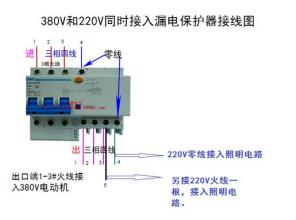 4P漏电保护器如何接线