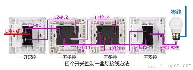 四个开关控制一盏灯的接线方法