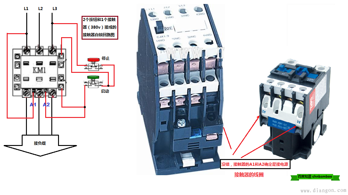 交流接触器a1 a2接法