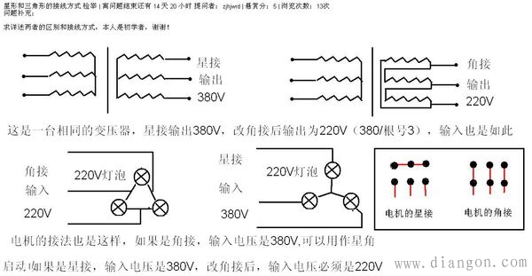 为什么星形连接相电流等于线电流?