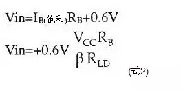 三极管开关电路的分析设计