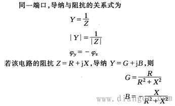 阻抗和导纳、电路的相量图