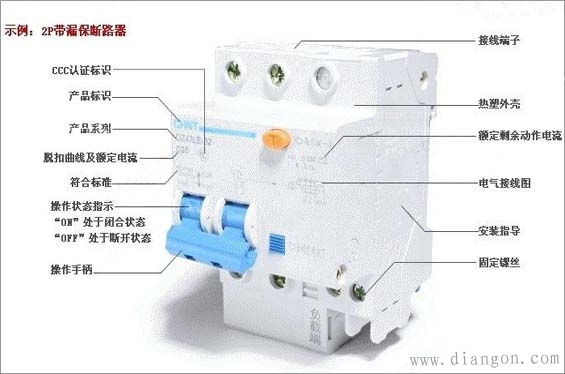 漏电开关的漏电保护原理