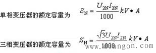 三相变压器额定值