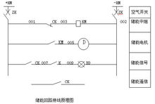 怎样看电气二次回路图?电气二次回路应用入门_电气二次回路识图基础知识