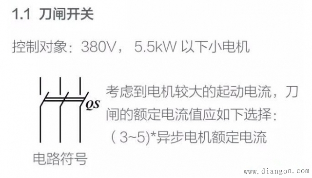 怎样看电气二次回路图?电气二次回路应用入门_电气二次回路识图基础知识