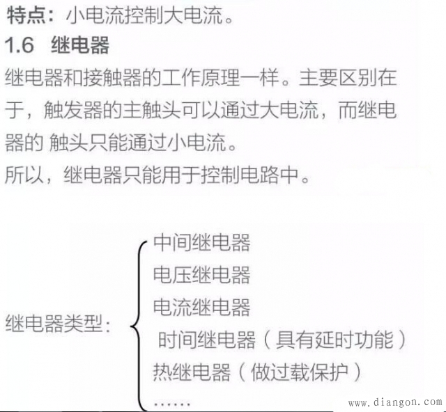 怎样看电气二次回路图?电气二次回路应用入门_电气二次回路识图基础知识