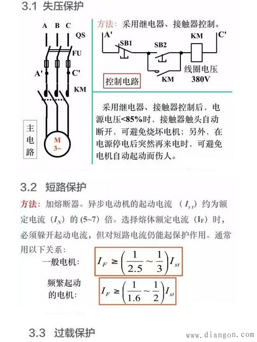 怎样看电气二次回路图?电气二次回路应用入门_电气二次回路识图基础知识