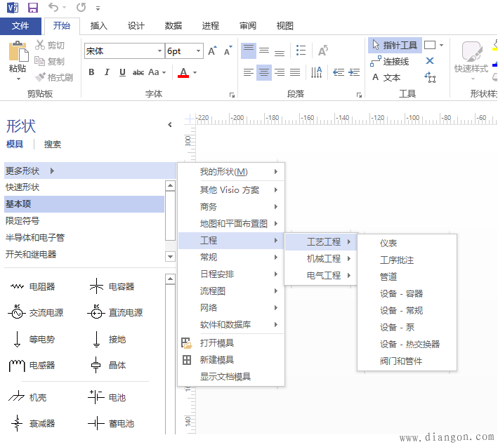 使用Visio制作触摸屏元件