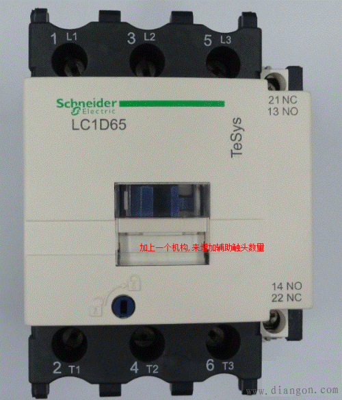 施耐德交流接触器的接线方法图解