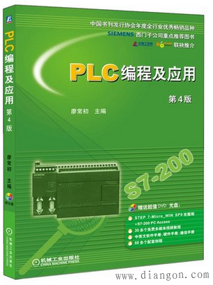 学习西门子从S7-200PLC开始