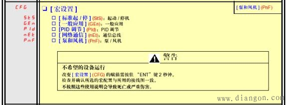 施耐德变频器通用参数设置步骤