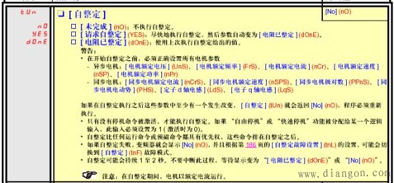 施耐德变频器通用参数设置步骤