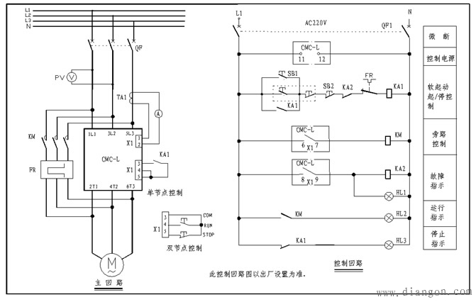 电机软启动器安装接线图