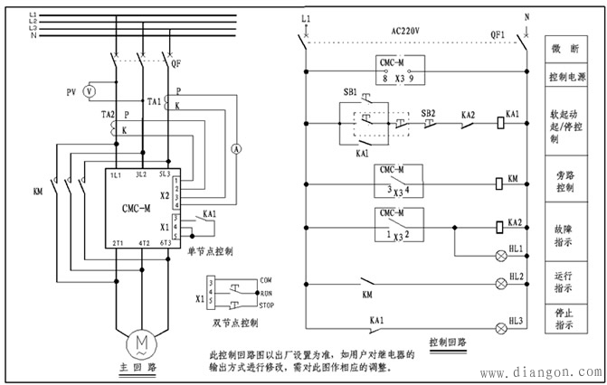 电机软启动器安装接线图