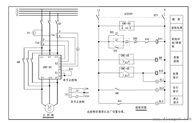 电机软启动器安装接线图