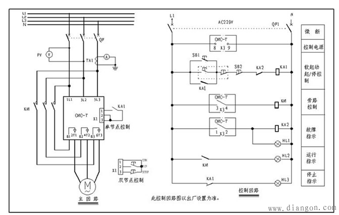 电机软启动器安装接线图