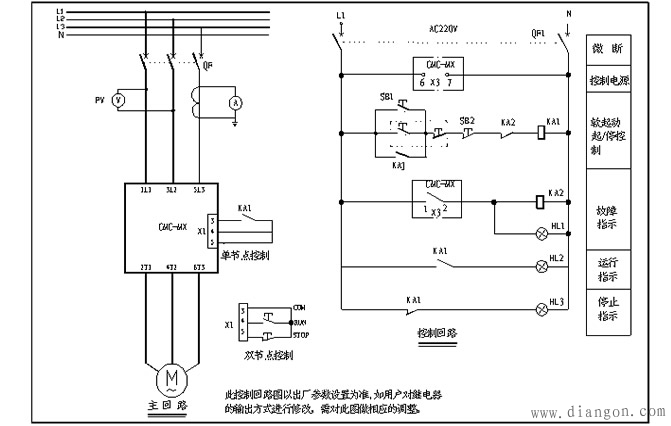 电机软启动器安装接线图