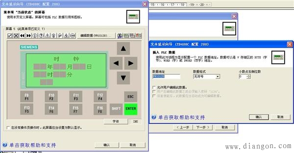 HMI中实时刷新PLC的时钟数据