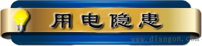 电源短路了怎么办?电源短路的原因和后果