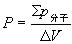 电介质极化强度矢量P