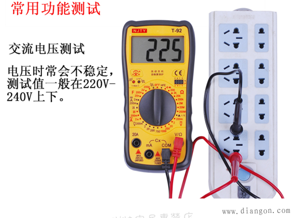 南京天宇T-92数字万用表使用方法图解