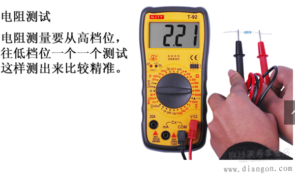 南京天宇T-92数字万用表使用方法图解