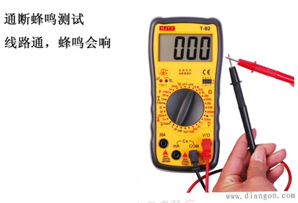 南京天宇T-92数字万用表使用方法图解