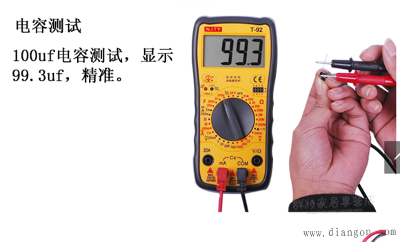 南京天宇T-92数字万用表使用方法图解