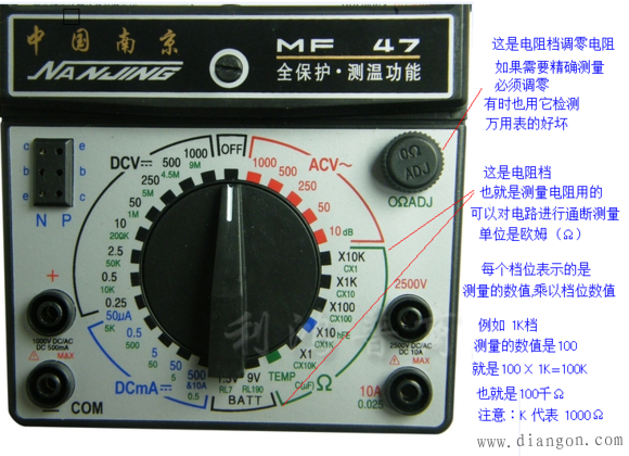 MF47指针式万用表的使用方法图解_万用表档位原理_万用表原理图