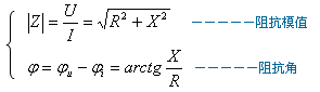 RLC串联电路电压与电流的关系