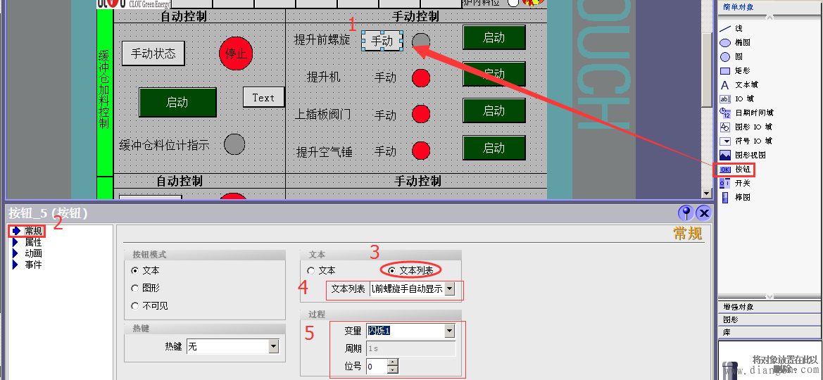 winccflexible文本显示