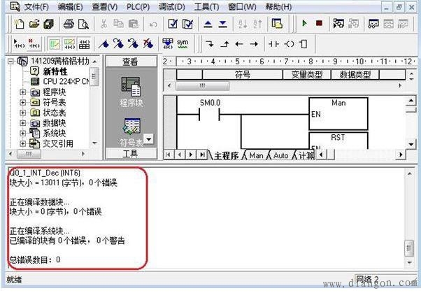 S7-200下载程序报错