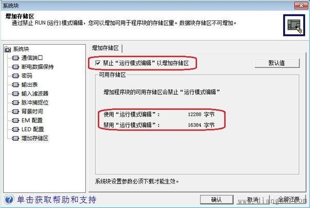 S7-200下载程序报错